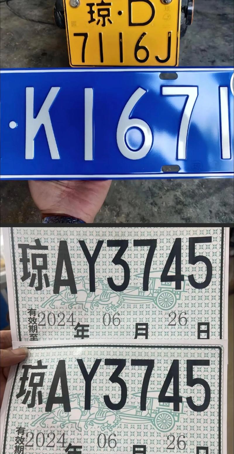 保山街头惊现车牌靓号,网友热议:这运气得啥时候轮到我?