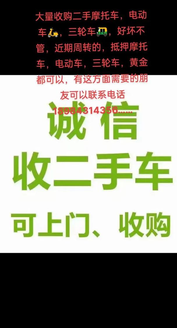 二手摩托车车牌:捡漏好时机,快来抢购!