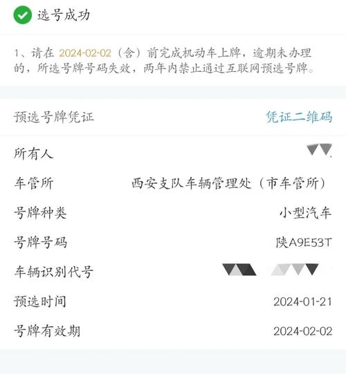 咸阳车主速看!西安车牌轻松挂,攻略来了!