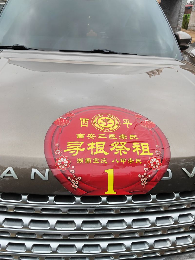 传承孝道,车牌助力——孝感靓号代办,为爱添彩