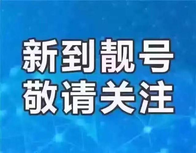 大连车牌靓号过户,价格飙升!手快有,手慢无!