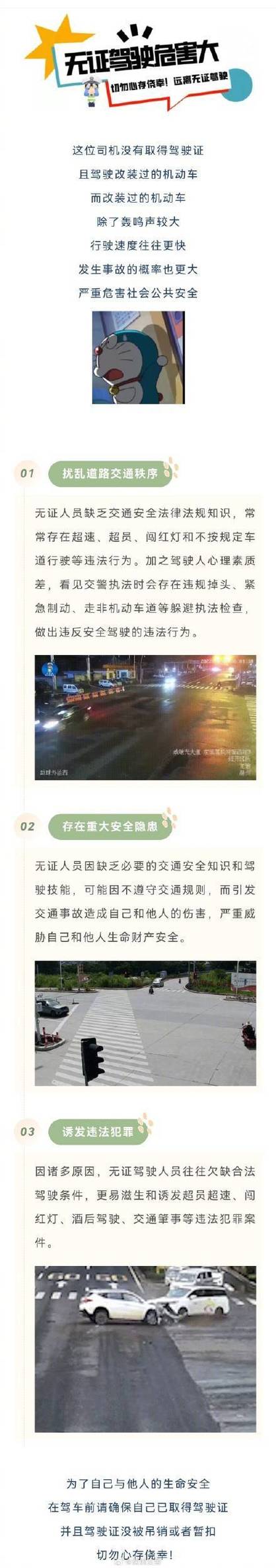 车牌绑定驾驶证,驾驶无证车辆将面临重罚!