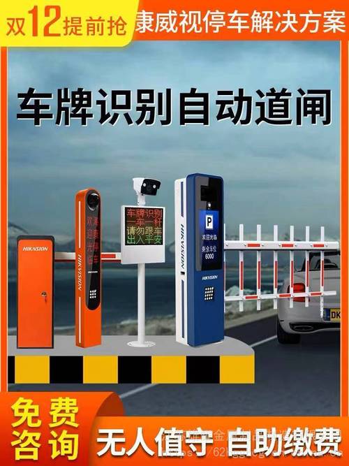 海康威视车牌识别技术引领智能交通新时代!