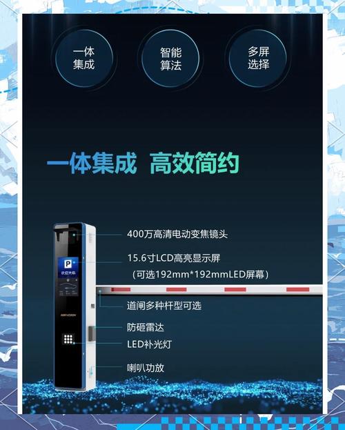海康威视车牌识别技术引领智能交通新时代!