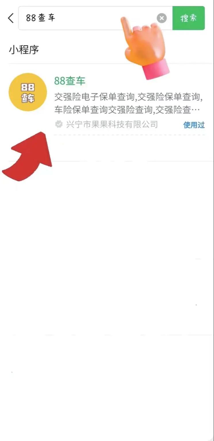 车牌号码一查便知:轻松掌握车辆信息真伪!
