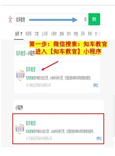 车牌号码一查便知:轻松掌握车辆信息真伪!