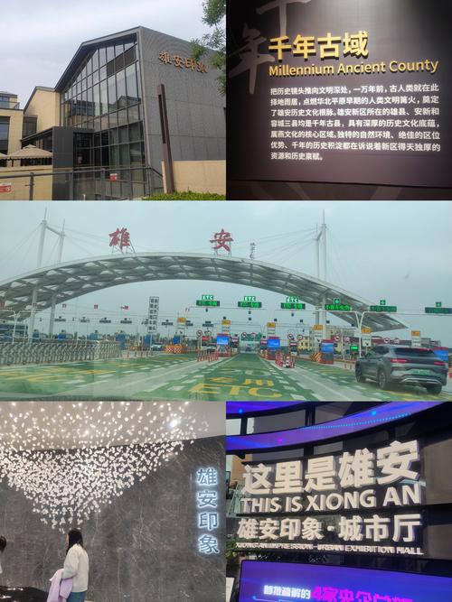 雄安新区车牌背后的含义:独特标识诠释智慧城市新风貌
