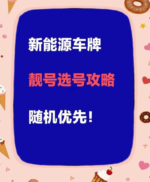 渑池车牌靓号申请新渠道,网上轻松抢号