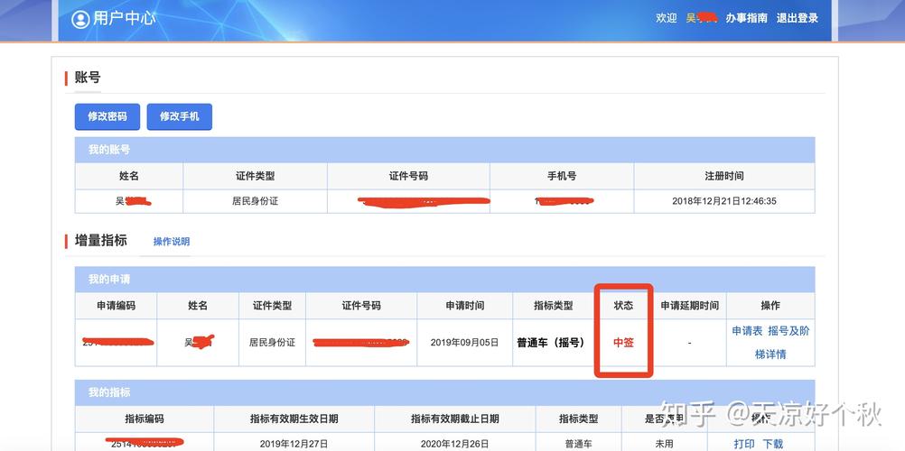 广州车牌摇号审核结果出炉,中签者喜提指标!