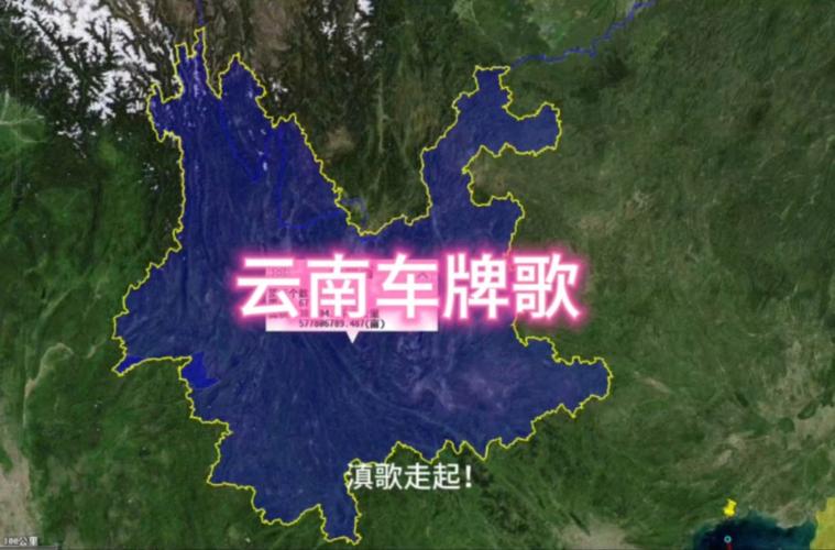 滇牌风采:云南车迷热捧的个性车牌