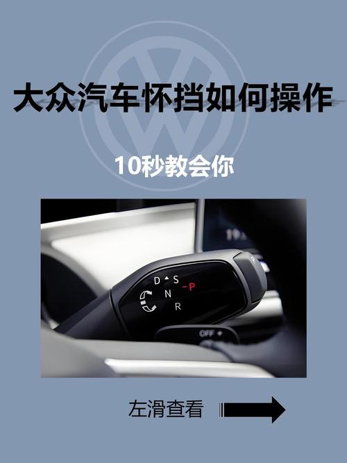 迈腾车牌安装攻略:轻松上手,掌握车牌安装技巧