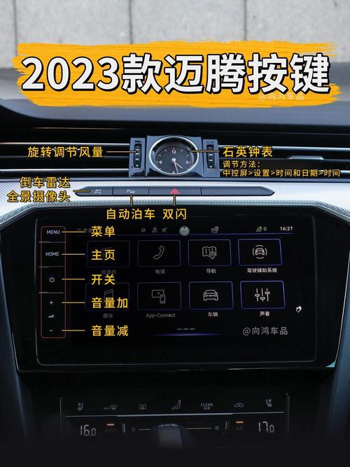 迈腾车牌安装攻略:轻松上手,掌握车牌安装技巧