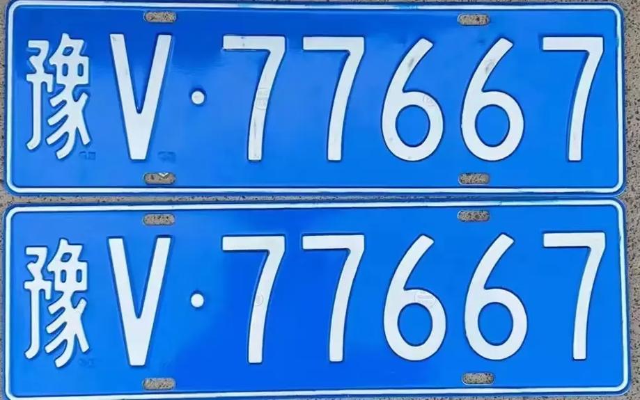 徐车牌靓号:数字的传奇,车牌的故事