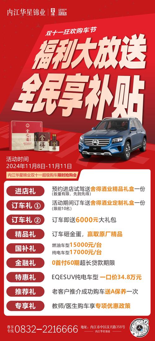 北京4S店惊爆优惠:购车即送车牌,车牌自由行!