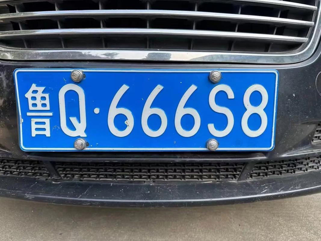 济南绝版车牌靓号,独家出售,错过再无!