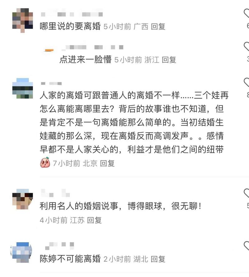 车牌分割,离婚风波再掀波澜!