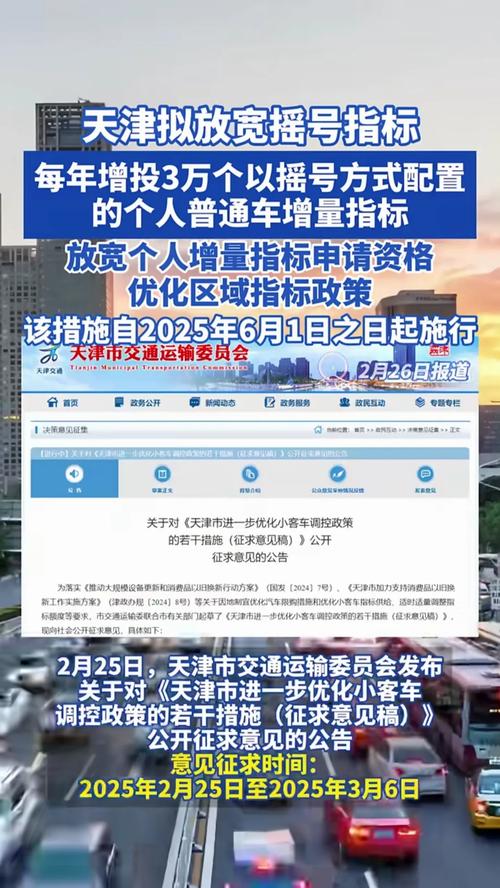 天津车主注意!车牌违章处理新规来袭,教你轻松应对!