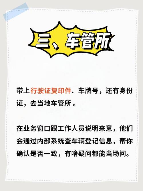 车牌先到,行驶证后至,车主喜提先到先得新体验!