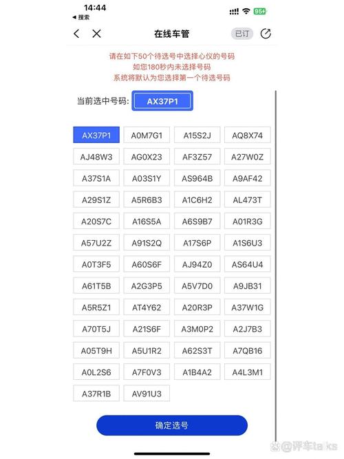 杭州车牌靓号抢夺攻略:一招教你轻松选到心仪车牌
