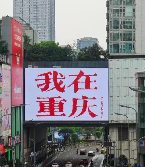 渝B车牌号下的重庆魅力:探寻山城独特风情