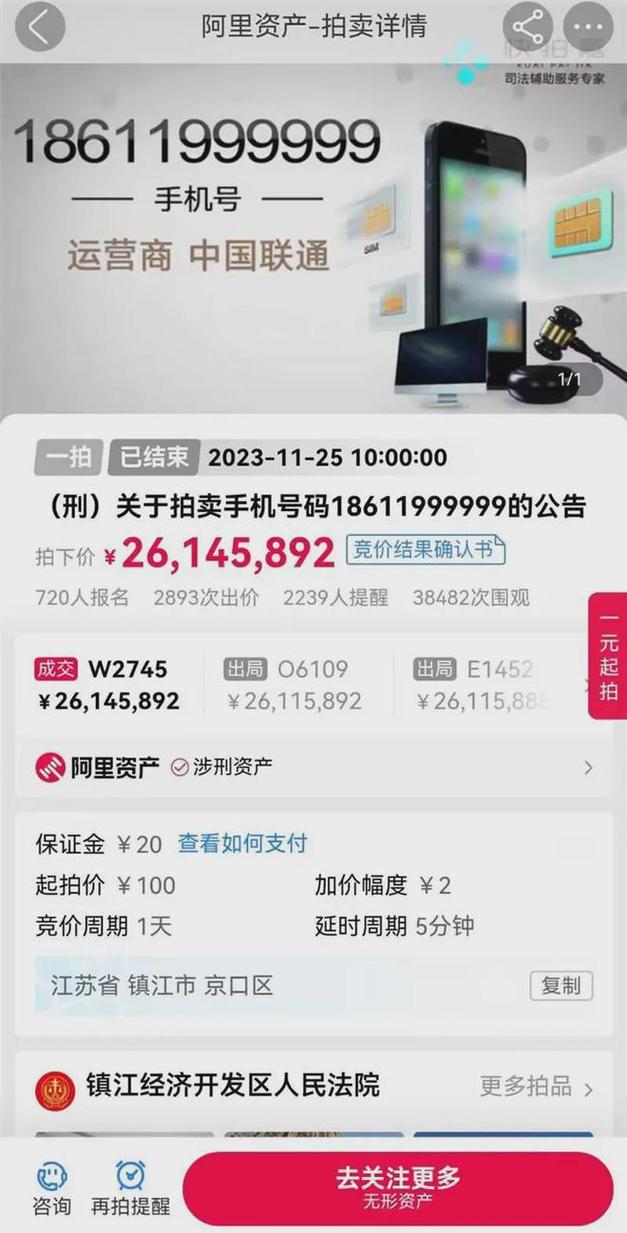 周口车牌靓号价格飙升,热门靓号竟达天价!”