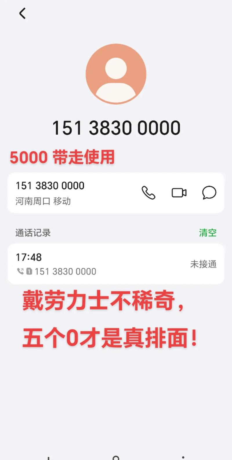 周口车牌靓号价格飙升,热门靓号竟达天价!”