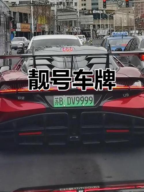 全国最抢手车牌靓号揭晓!谁将荣膺车牌王”宝座?