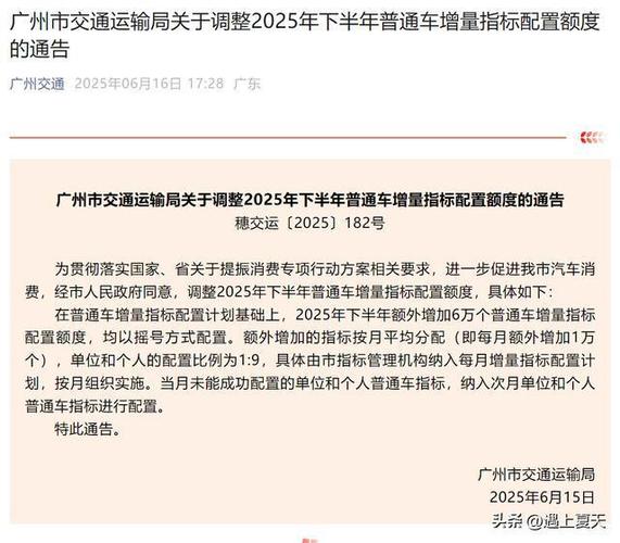 临时车牌能否畅行广州?最新政策!