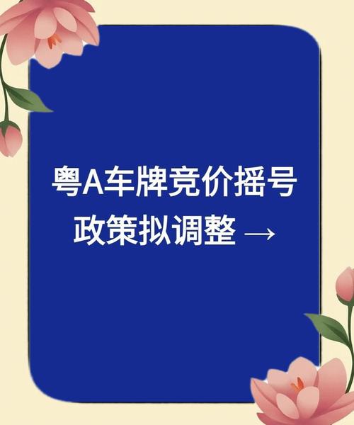 临时车牌能否畅行广州?最新政策!