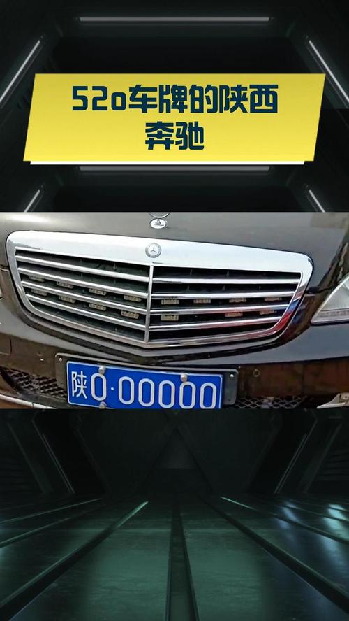 2017西安车牌风云:2017号段车牌背后的传奇故事