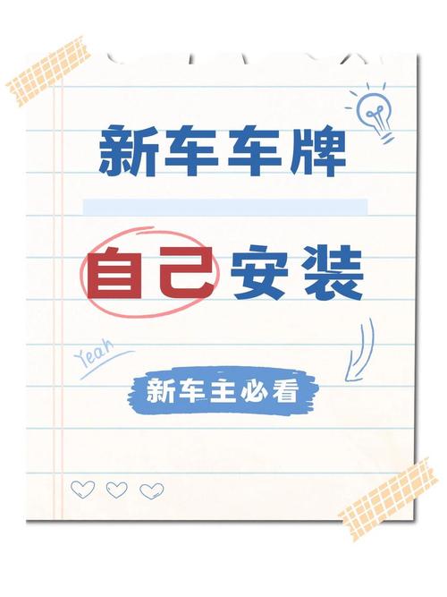 车牌在线制作神器:轻松打造个性化车牌,快来体验!