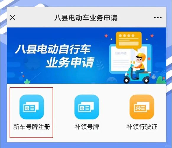 福州电动车新规出台,电动车牌照大变动!