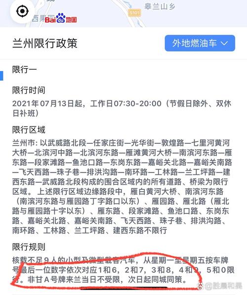 兰州外地车牌限行新规来袭,外地车主注意了!