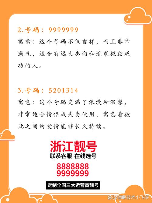 抢手湖州车牌靓号,代办服务电话速速解锁!”