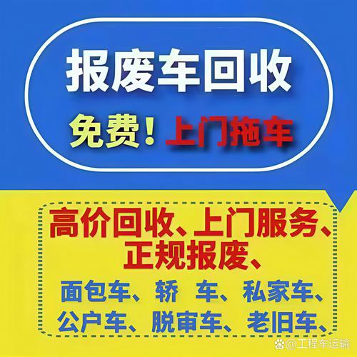 报废车车牌如何处理:别让车牌成为浪费资源!