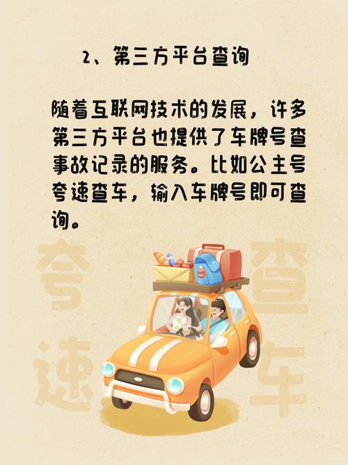 二手车换车牌号码:车牌价值新机遇,车主换牌攻略来袭!