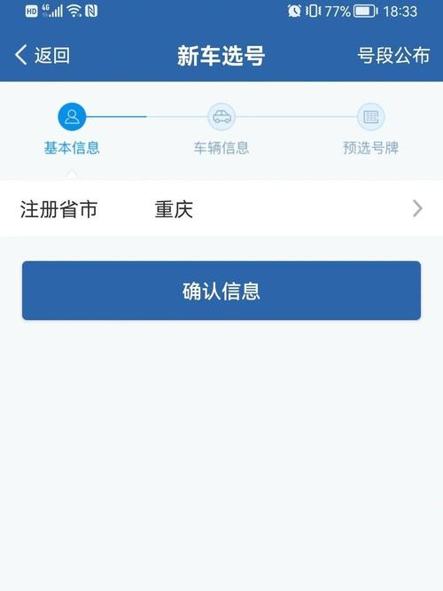 文安车牌靓号查询系统:轻松获取心仪车牌,一网打尽热门靓号!”
