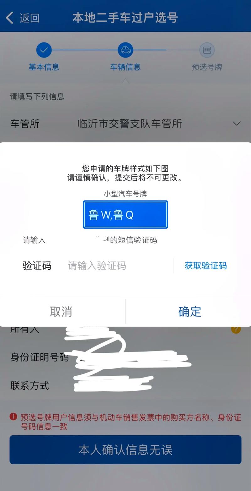一键锁定专属车牌,4S店网上选号轻松便捷!