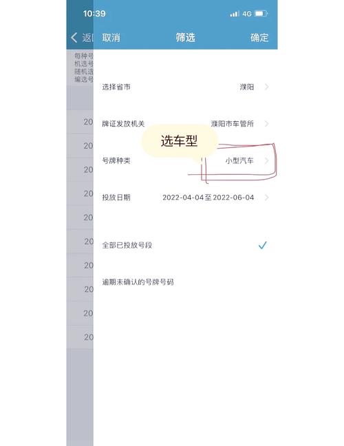 石家庄车牌号新规来袭:如何轻松选到心仪车牌?