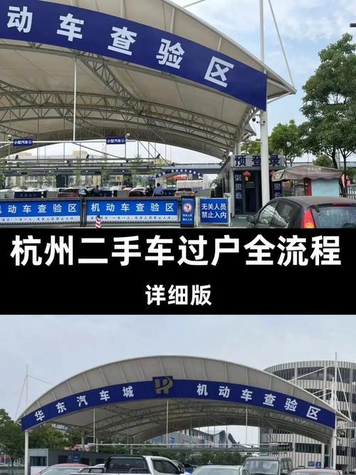 杭州二手车牌靓号转让网,稀有车牌等你来捡漏!
