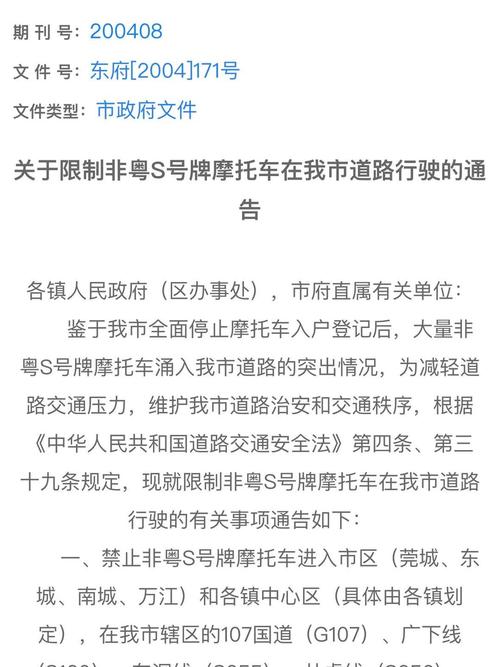 2019东莞车牌新规来袭:上牌条件全面放宽,车主们欢呼不已!