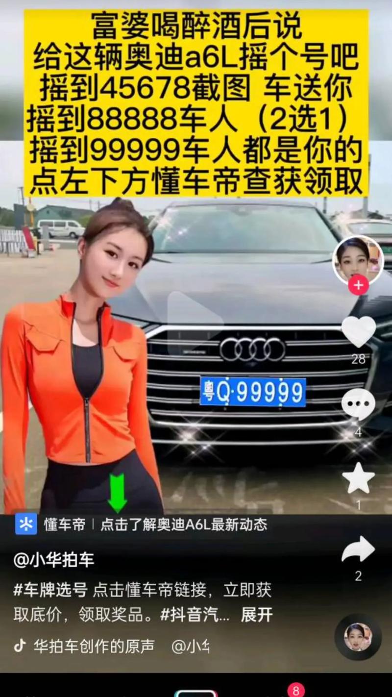 45678车牌靓号:车牌界的明星,你的专属身份象征
