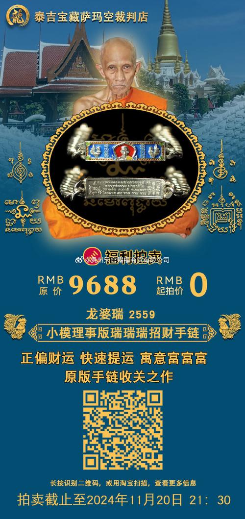 泰版车牌靓号,传承美好寓意,转让寻有缘人