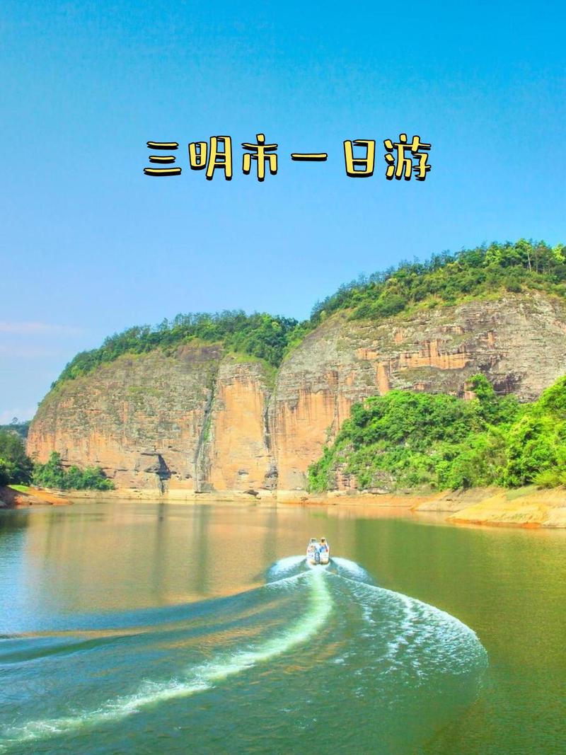 福建车牌号背后的故事:探寻福建三明的人文魅力