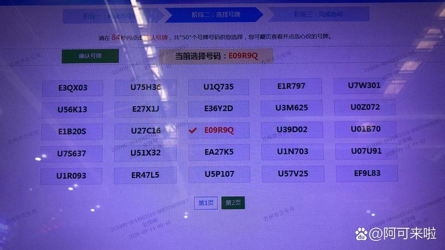苏州车牌靓号价格飙升,热门靓号抢手程度令人咋舌