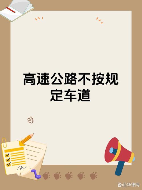 无牌车辆:高速通行禁令还是变通策略?