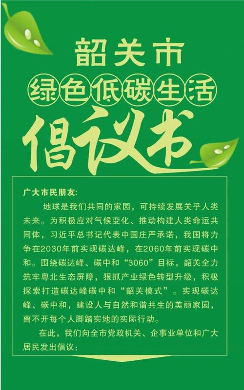 延安电动车牌靓号,助力绿色出行新风尚