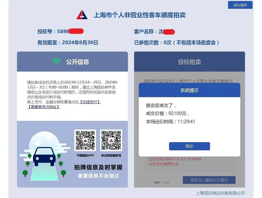 上海车牌代拍平台:热门服务背后的价格与风险
