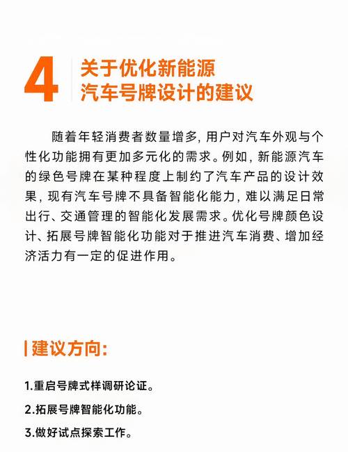车牌变形,轻松更换,个性化出行新选择!