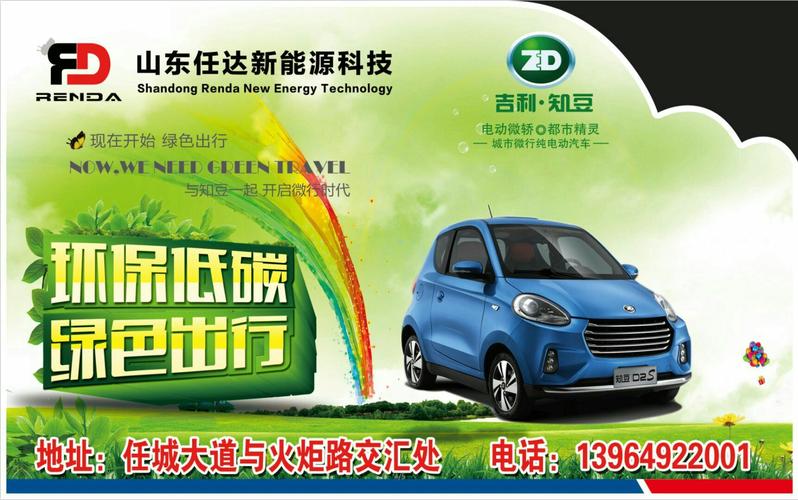 滨州纯电车牌靓号限时抢!绿色出行新潮流,车牌号码等你来定!”